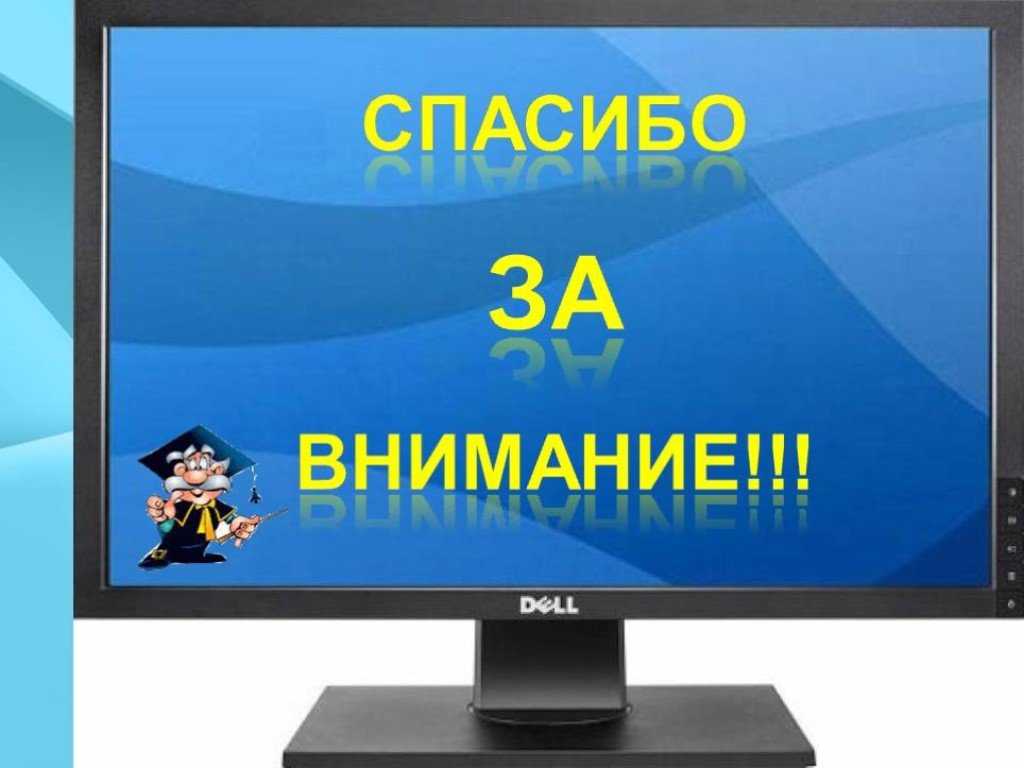 Спасибо за внимания картинки: спасибо за внимание красивые картинки фото благодарности