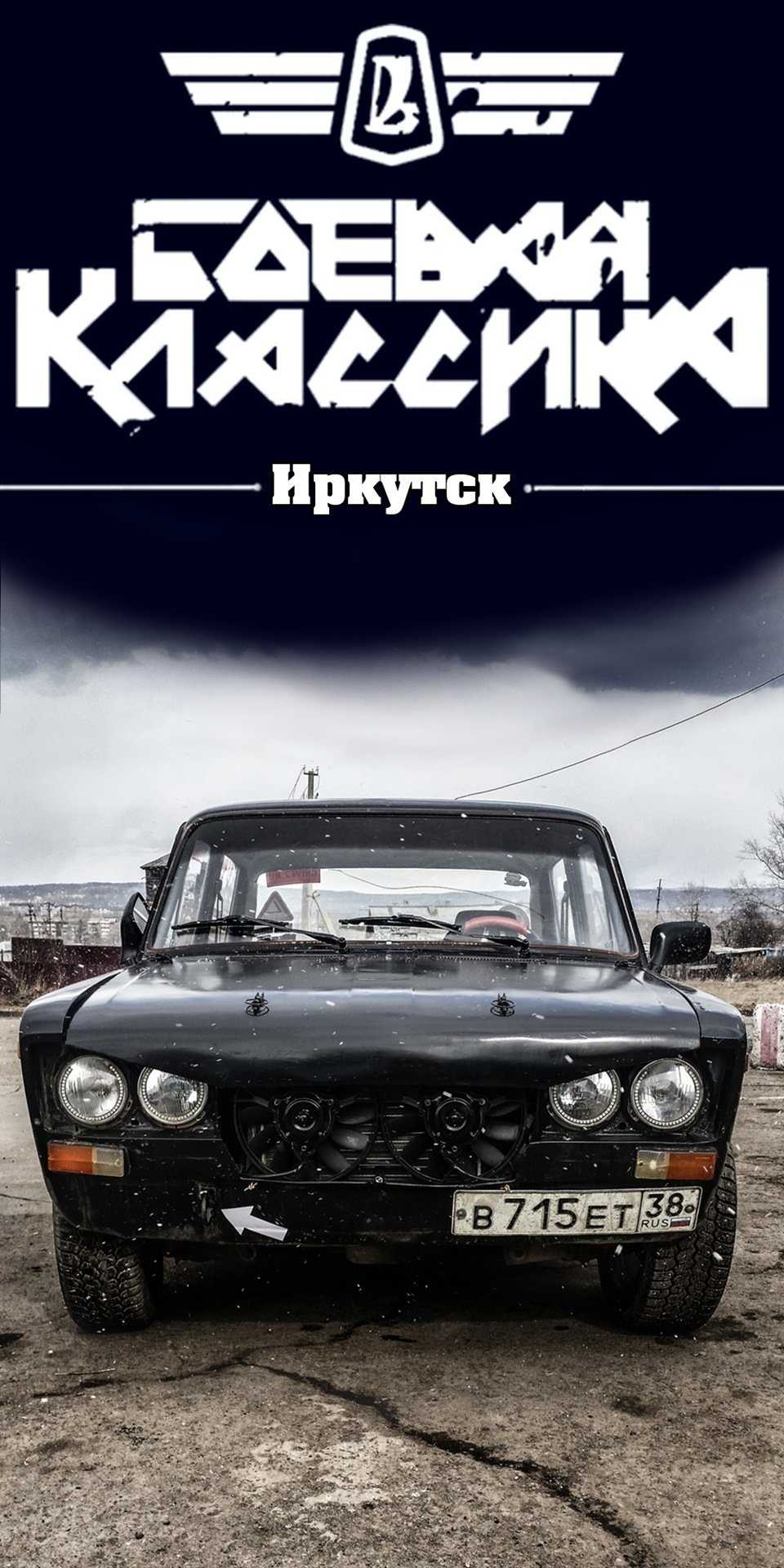 Боевая классика обои на айфон