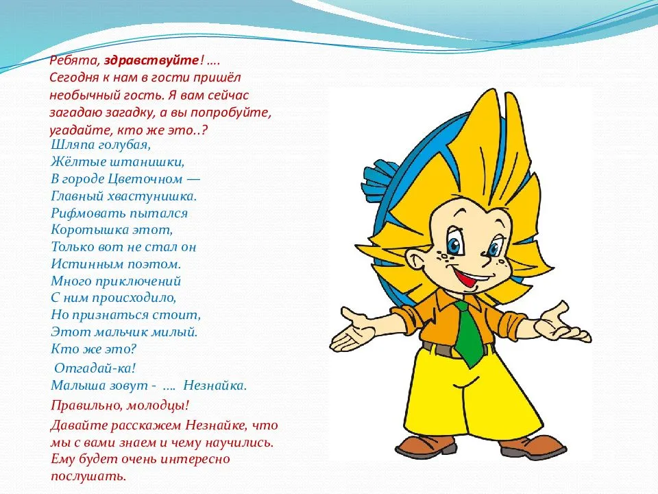 Носов николай, носов игорь - все приключения незнайки