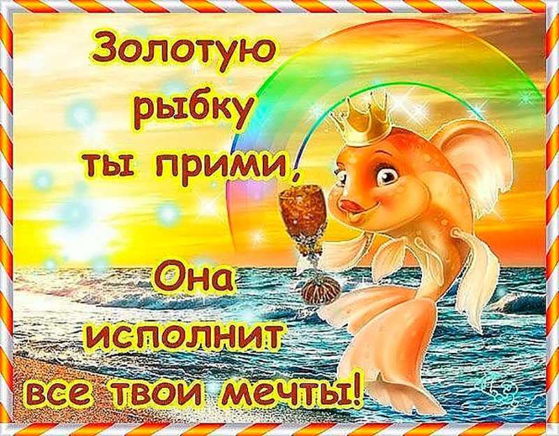 Исполнения желаний картинка #831614 - магия исполнения желаний - 84 фото - скачать