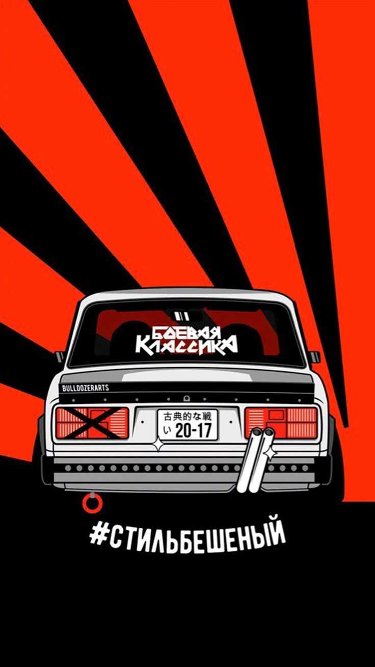 Боевая классика обои на айфон