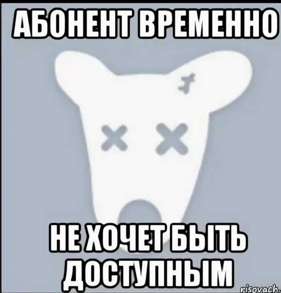 У данного абонента нет настроения