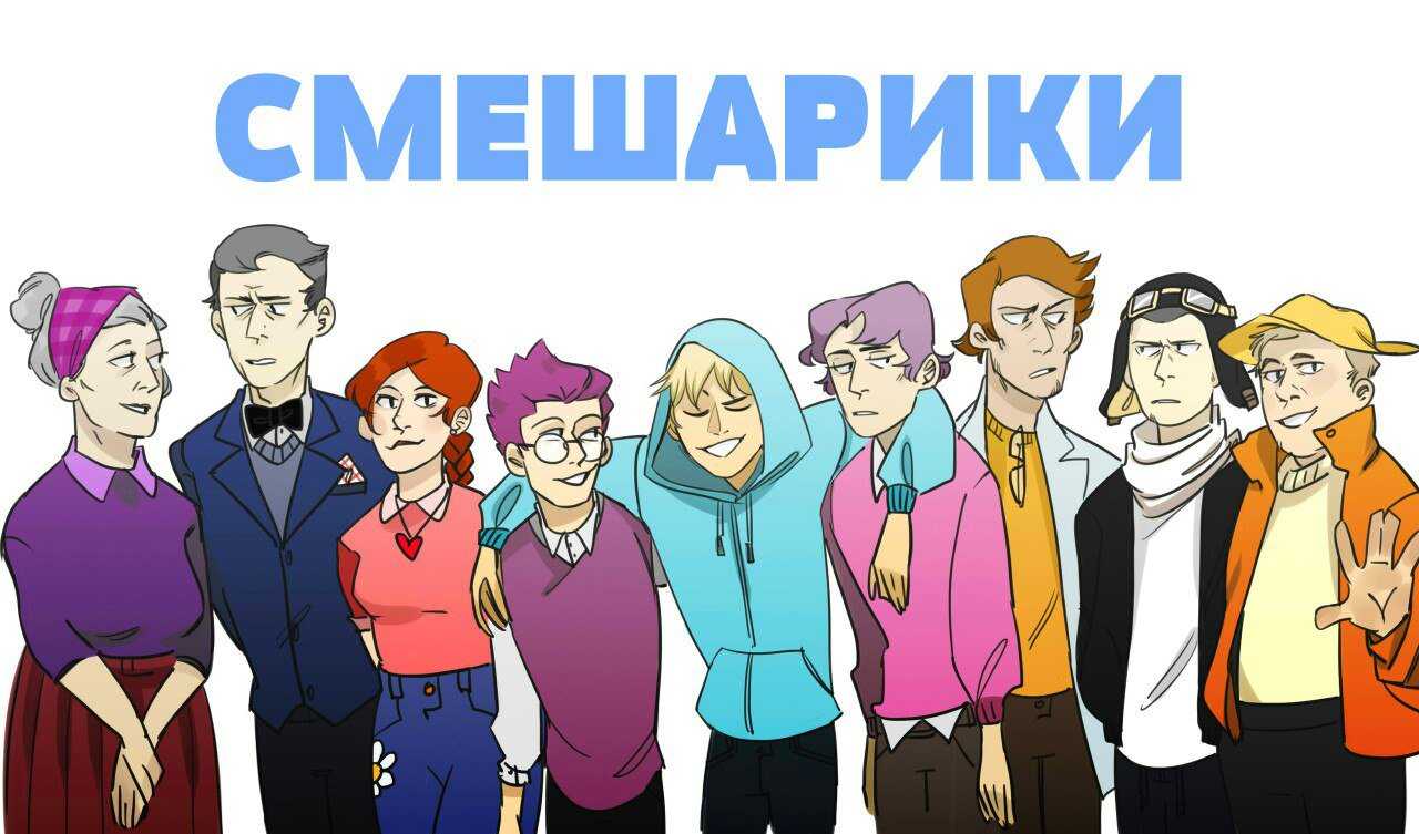 Все персонажи смешариков