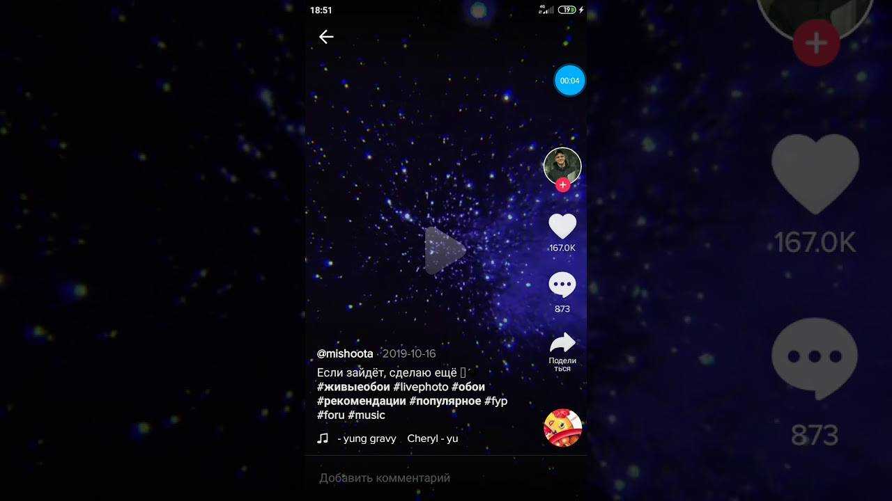 Живые обои из тик ток: что это такое и как поставить на телефон | tiktok tool