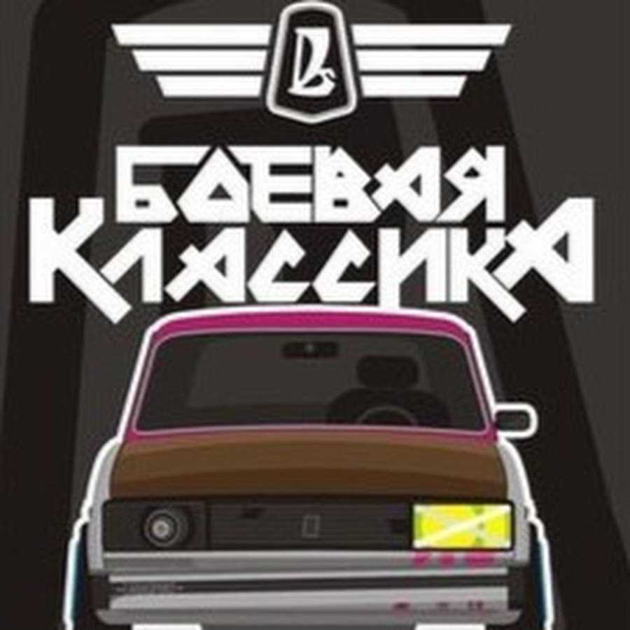 Красный, классика, хром, ваз, жигули, пневмоподвеска, боевая классика, hd обои | wallpaperbetter