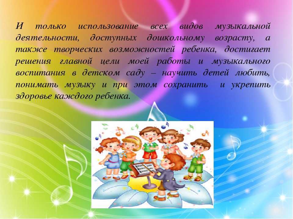 Творческий проект «развитие музыкально-творческих способностей дошкольника средствами игрового фольклора» (17 фото). воспитателям детских садов, школьным учителям и педагогам - маам.ру