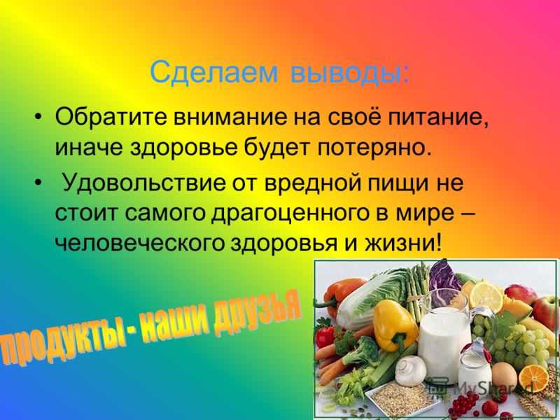 Помидор, перец, лук, гриб, чеснок, грибы, таблица, желтый, красный, зеленый, здоровое питание
