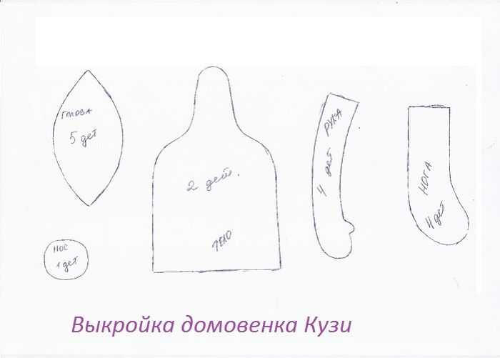 Как сшить домовенка кузю. мастер-класс - russian-handmade.com