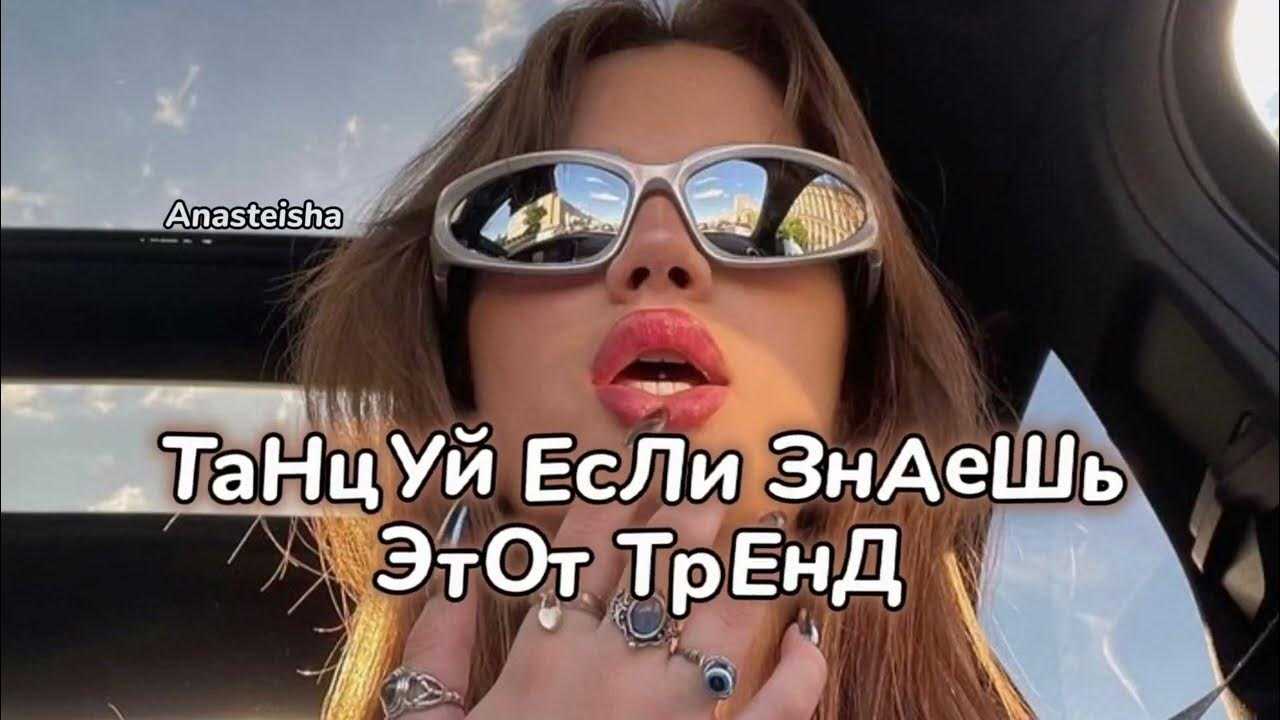 Сборник: фильтры и эффекты из тиктока. всё тут!