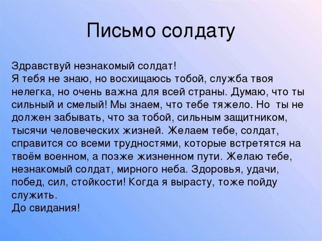 Открытка солдату своими руками: всероссийская акция