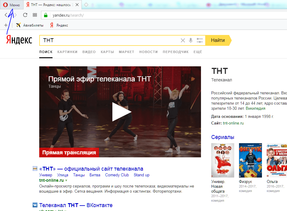 Тнт онлайн — смотреть прямой эфир бесплатно