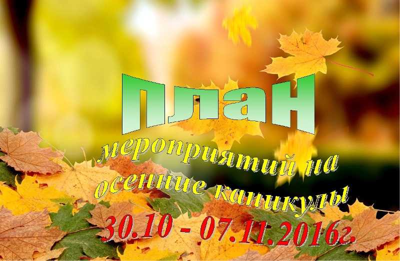 Красивые картинки с надписью осень – (46 .)