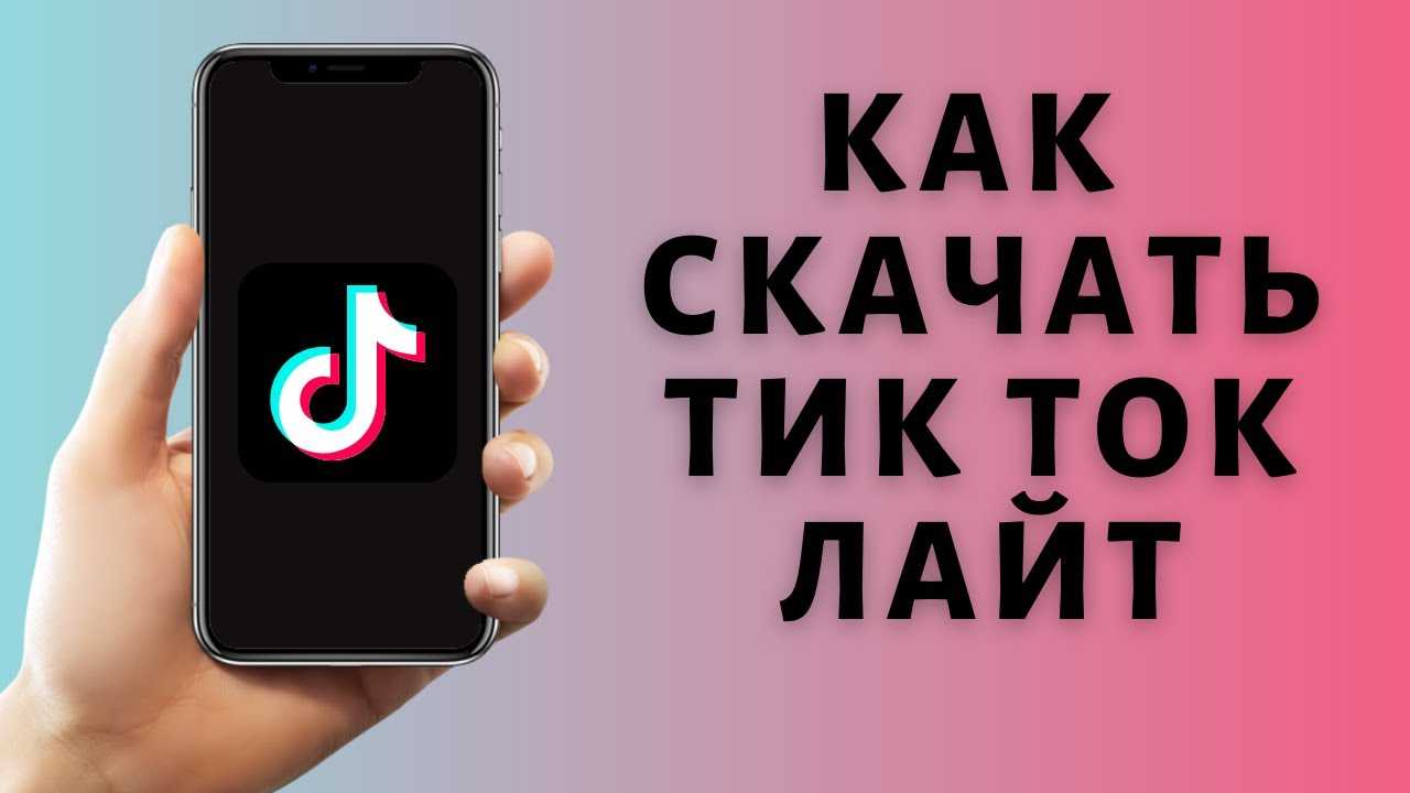 Как установить обои из tiktok