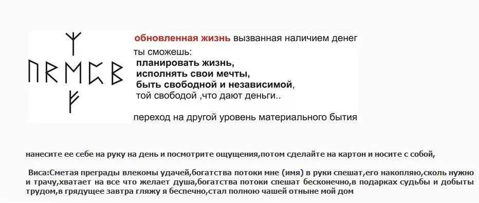 Руна феху: значение – как правильно рисовать тройную феху для привлечения денег