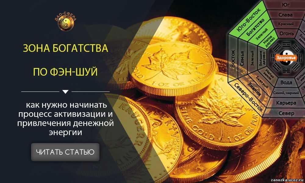 Картинки талисманы и обереги - удачная заставка на телефон и компьютер, для привлечения богатства, удачи в карьере, любви и здоровья
