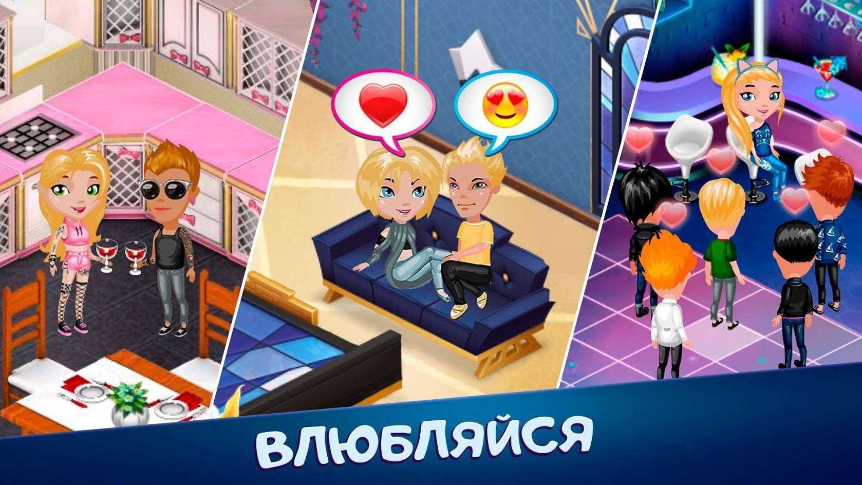 Симулятор жизни аватария на компьютере под управлением windows
