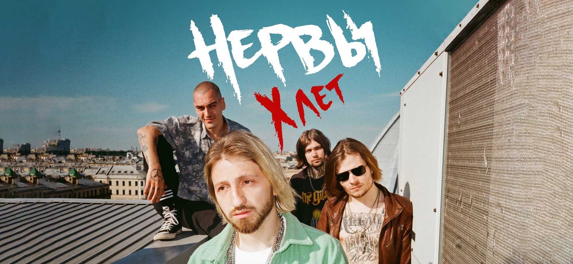 Обои на компьютер нервы