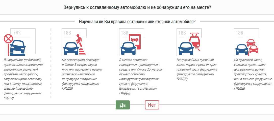 Как и куда отправлять фото с нарушением парковки в гибдд