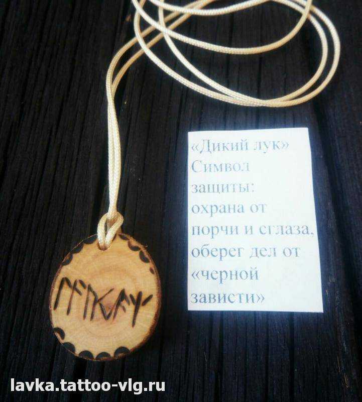 Как защитить фото от сглаза