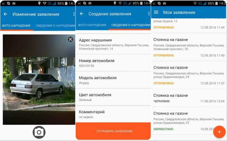 Куда отправить видео и фото с нарушением пдд в гибдд в 2023 году?