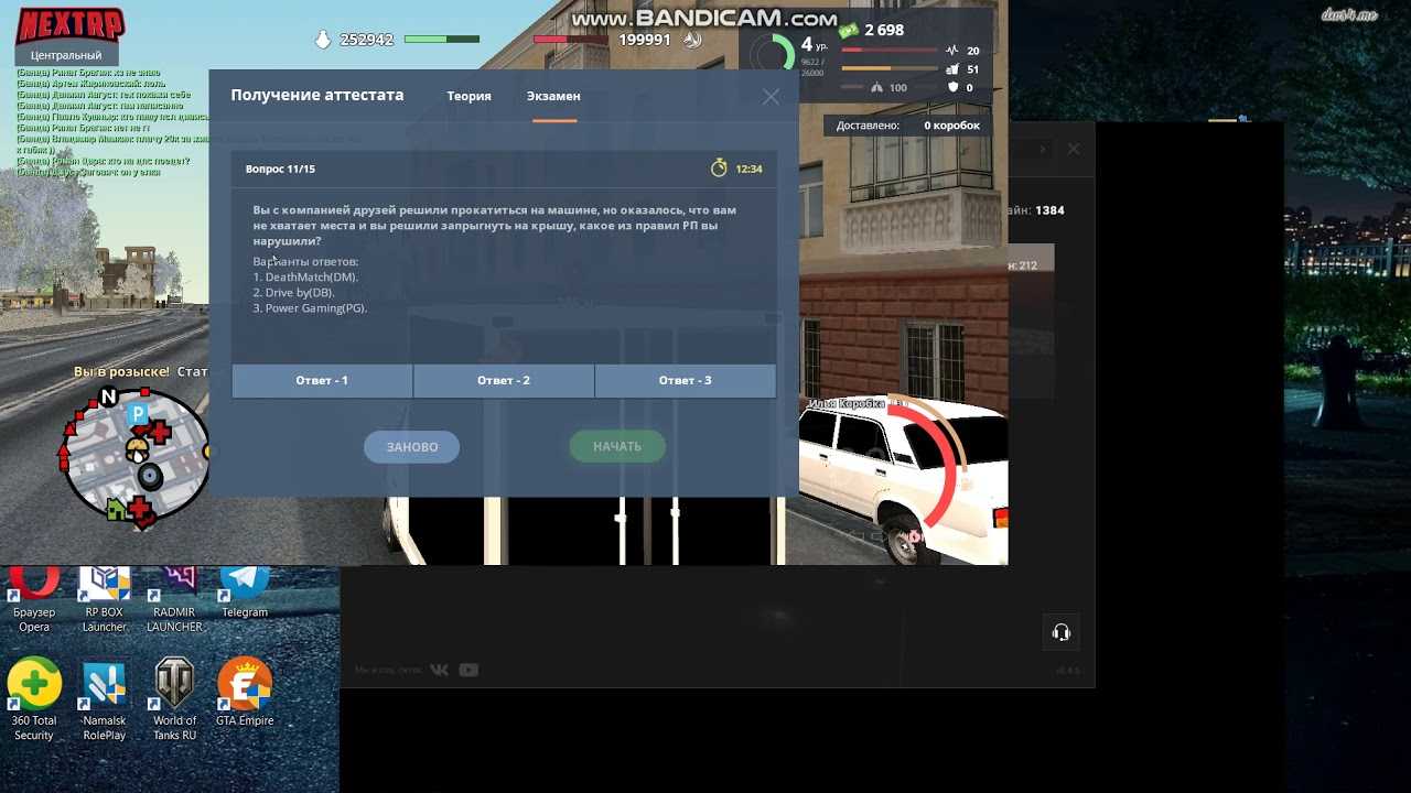 Скачать некст рп на компьютер windows 7, 8, 10