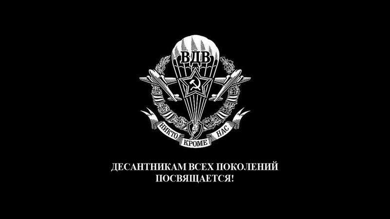 Российские воздушно-десантные войска воздушно-десантные войска компьютерные иконы милитари, русский стиль, логотип, силуэт, россия png | pngwing