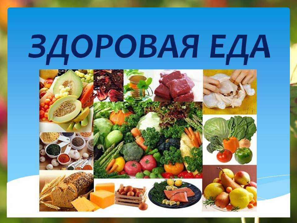 Диета после 55 лет: меню, список продуктов, правила питания