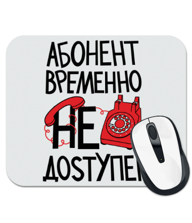 Обои на телефон этот абонент недоступен