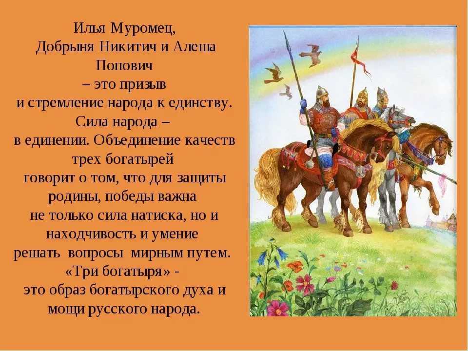 Dobrynya nikitich