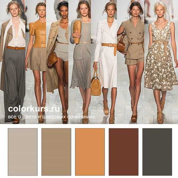 С каким цветом сочетается бежевый | lookcolor
