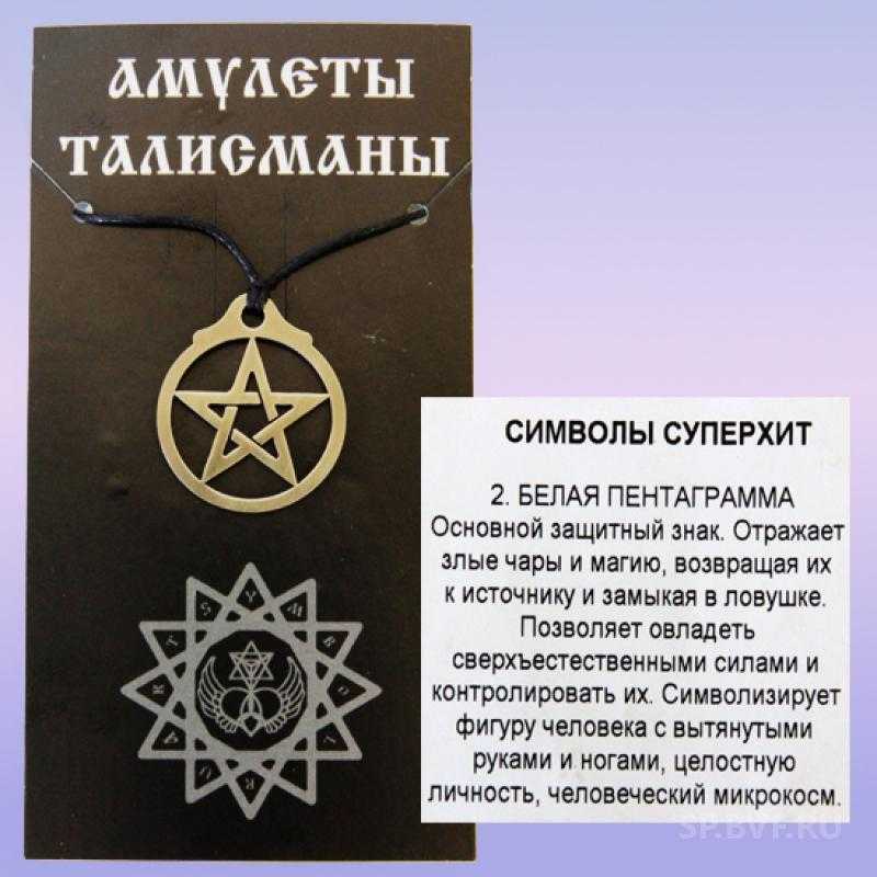 Иконы обереги для дома — защитите себя от зла