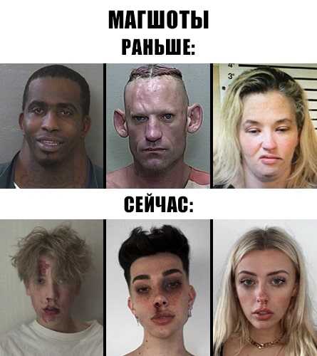 Как сделать магшот дома для тик тока