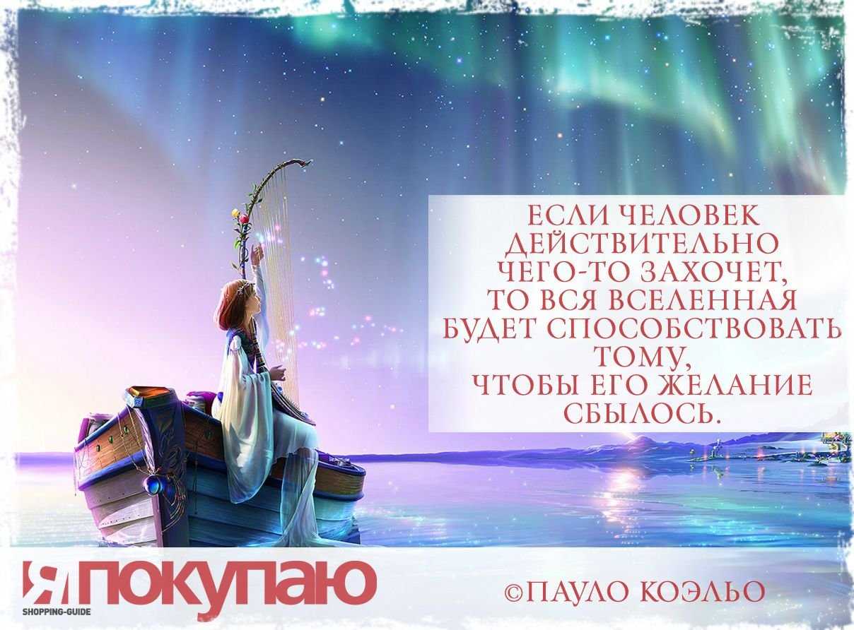 Исполнения желаний картинка #831613 - картинки исполнения желаний (50 лучших фото) - скачать